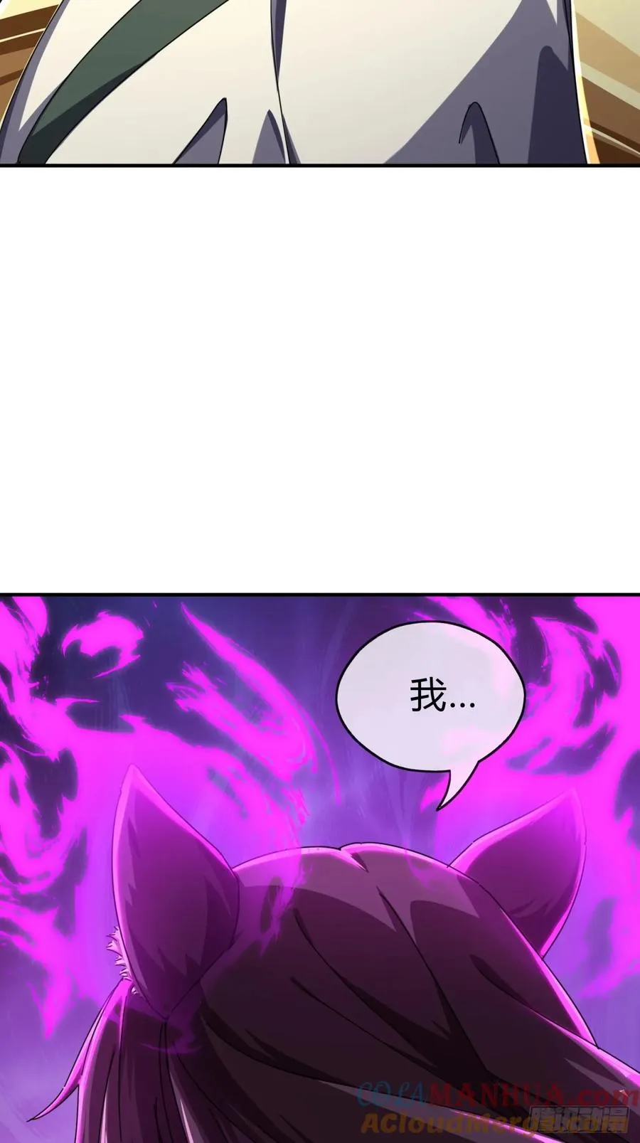 08话 楚梁吃瓜 第29页