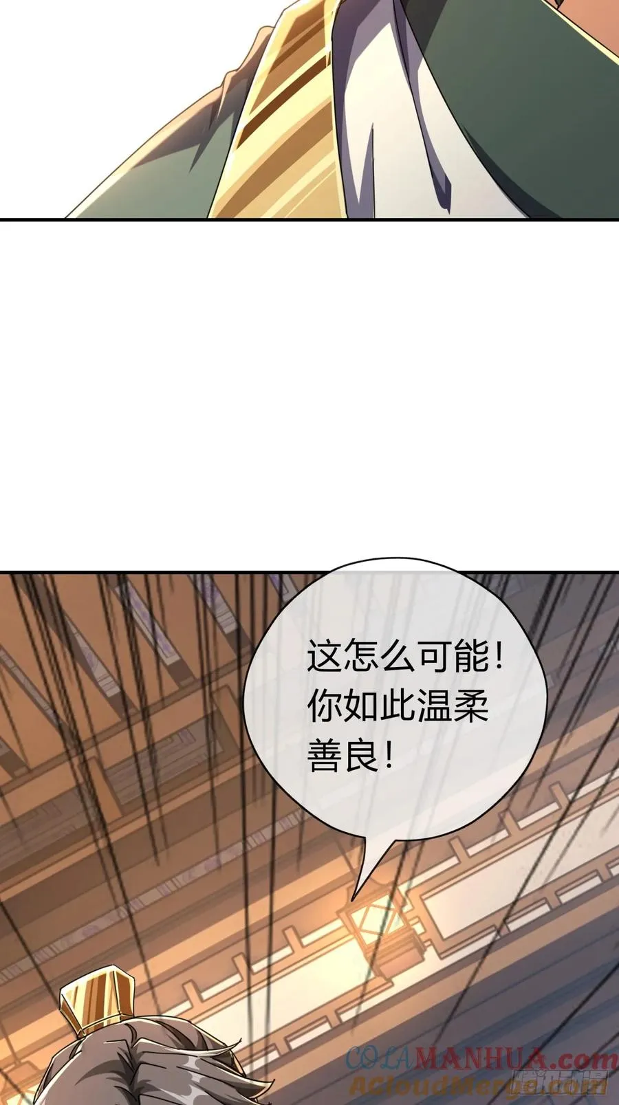 08话 楚梁吃瓜 第33页