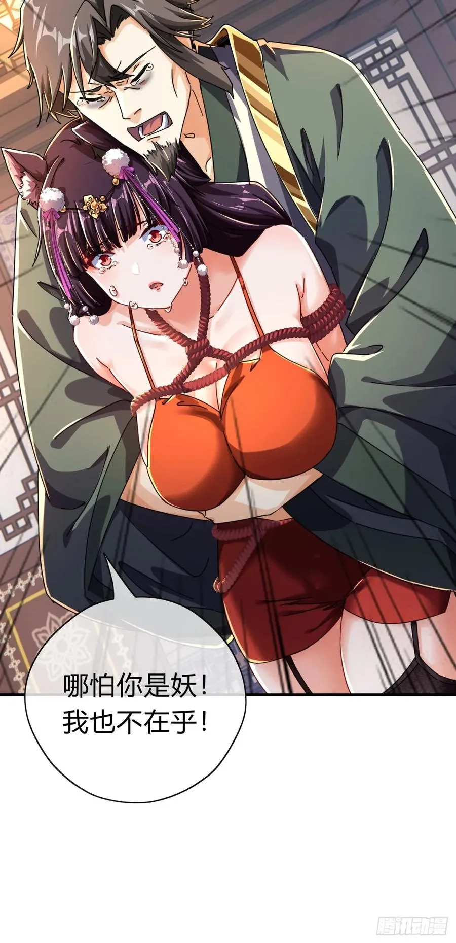08话 楚梁吃瓜 第34页