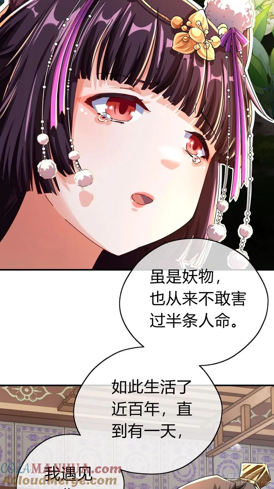 08话 楚梁吃瓜 第37页