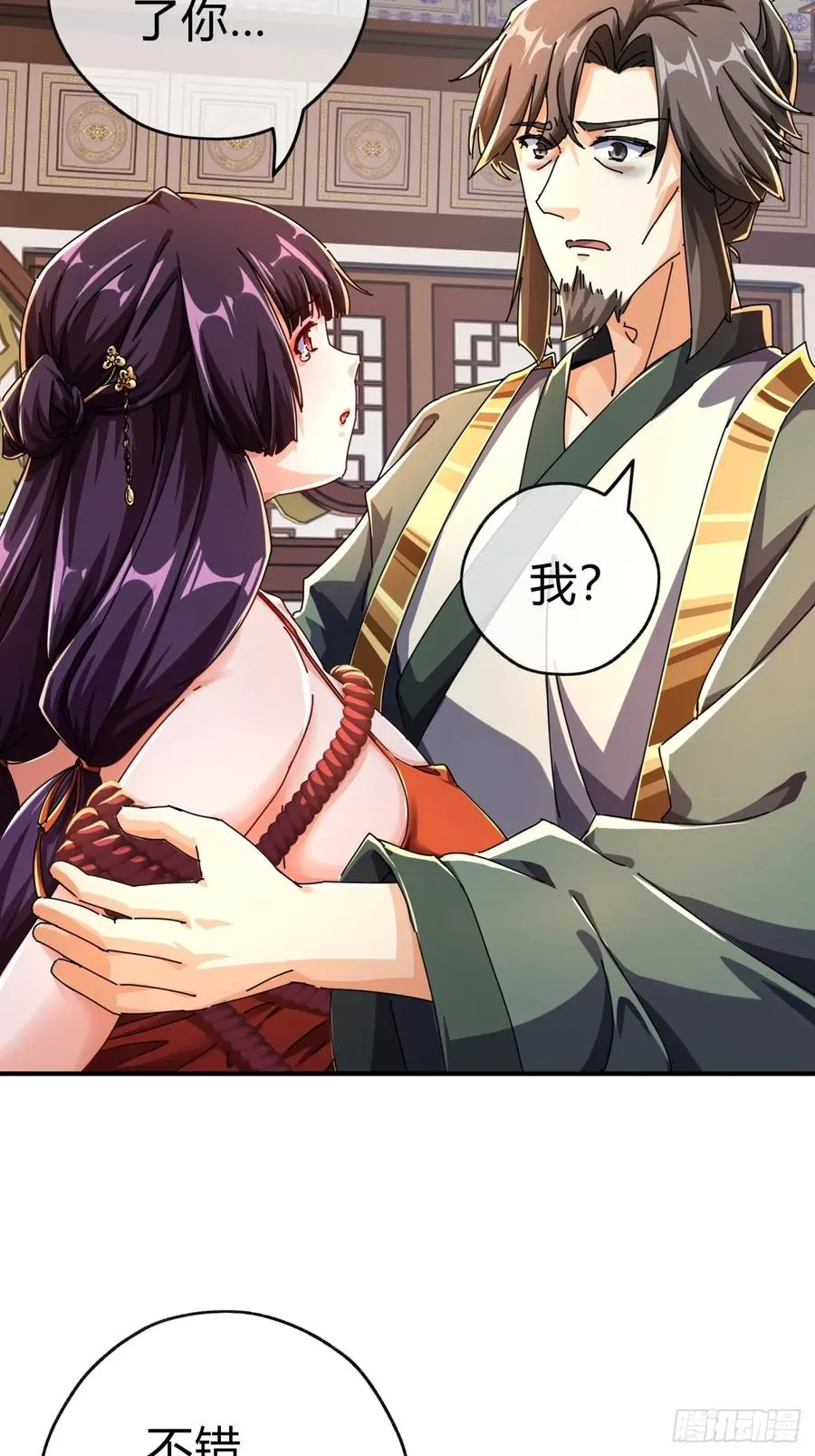 08话 楚梁吃瓜 第38页