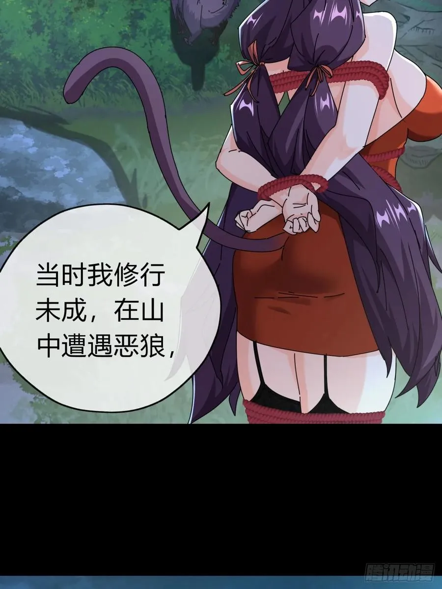 08话 楚梁吃瓜 第43页