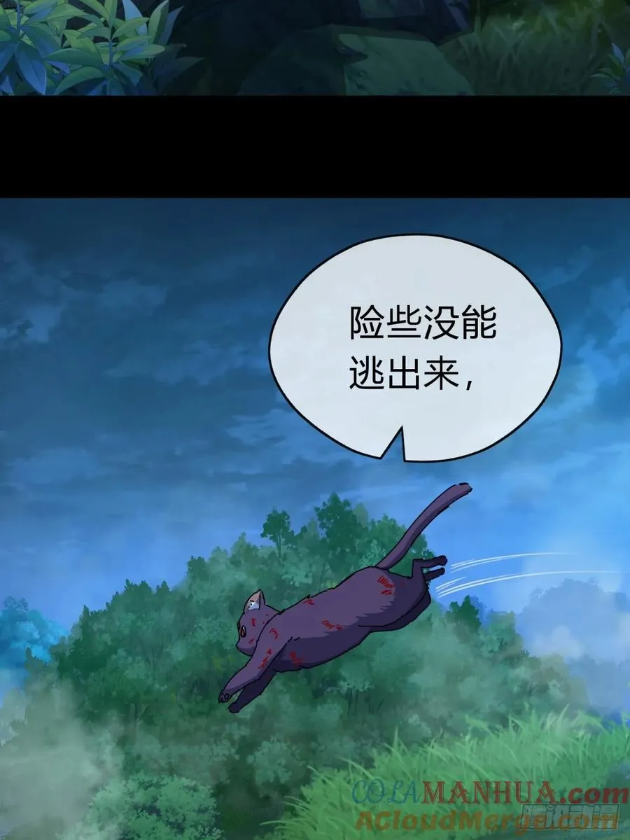 08话 楚梁吃瓜 第45页