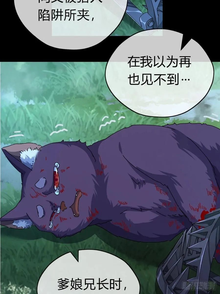 08话 楚梁吃瓜 第47页