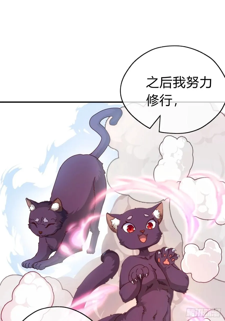 08话 楚梁吃瓜 第52页
