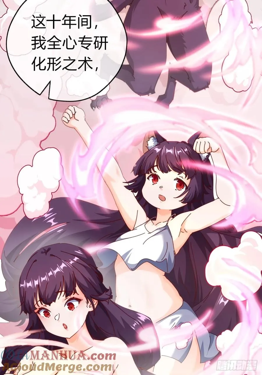 08话 楚梁吃瓜 第53页