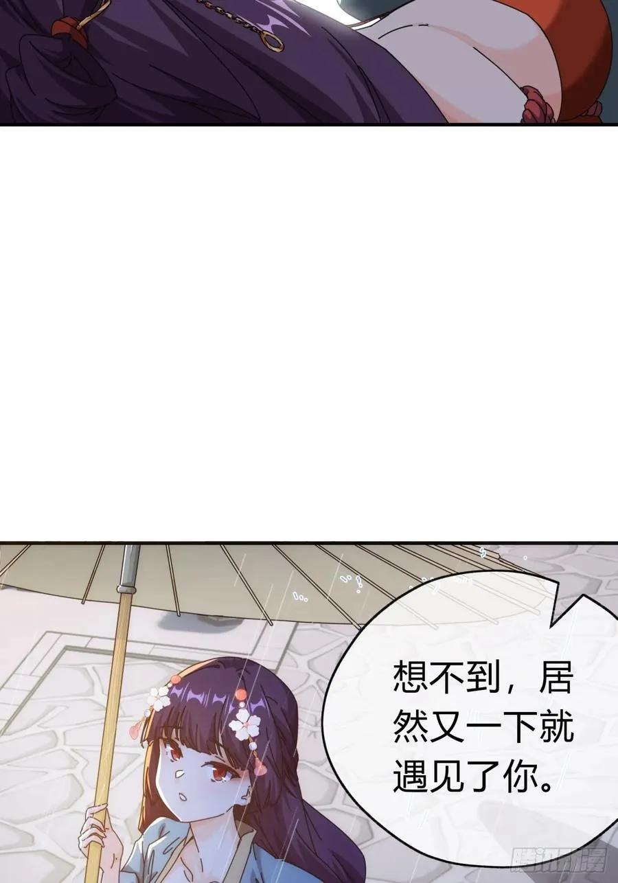08话 楚梁吃瓜 第56页