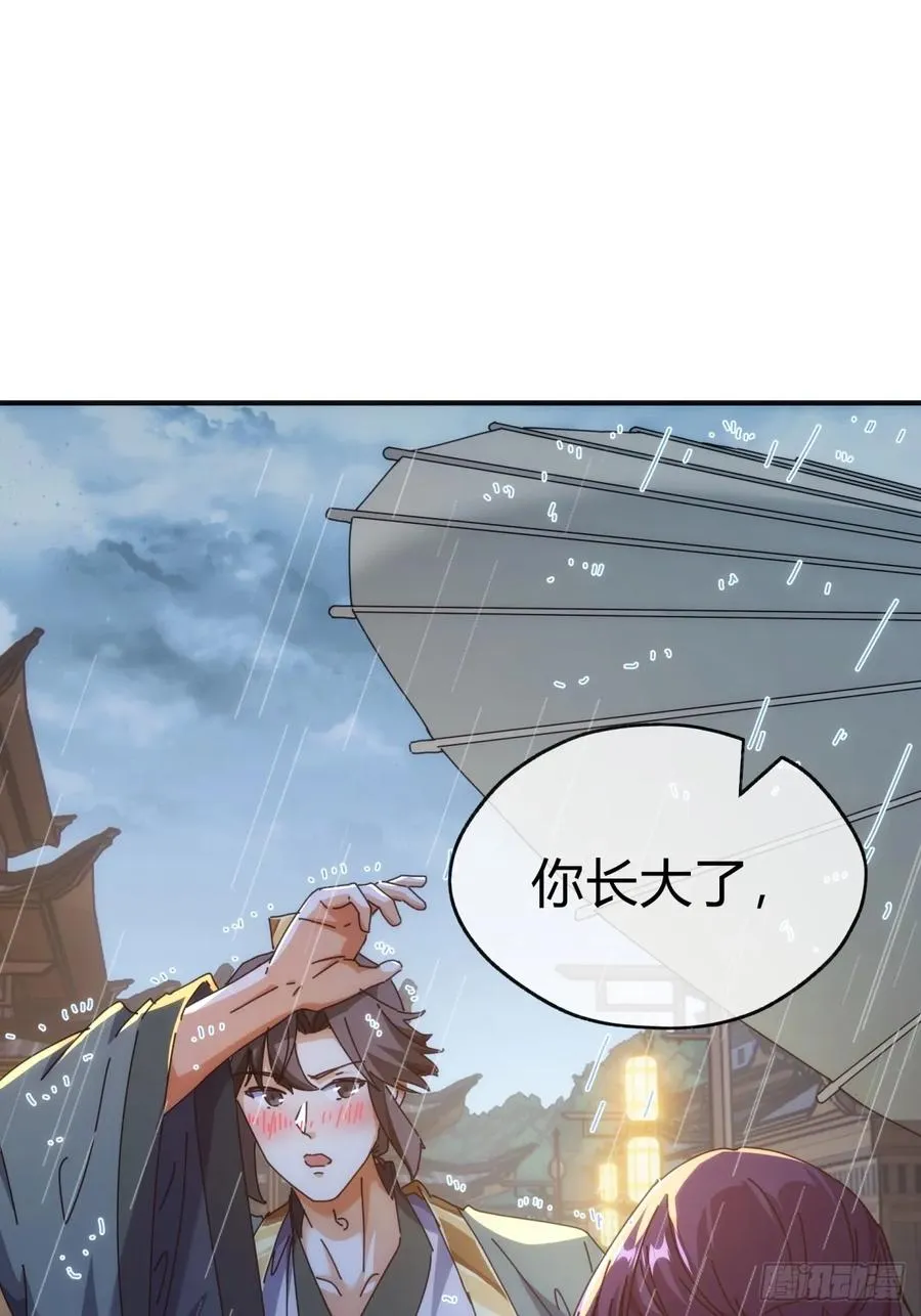 08话 楚梁吃瓜 第58页