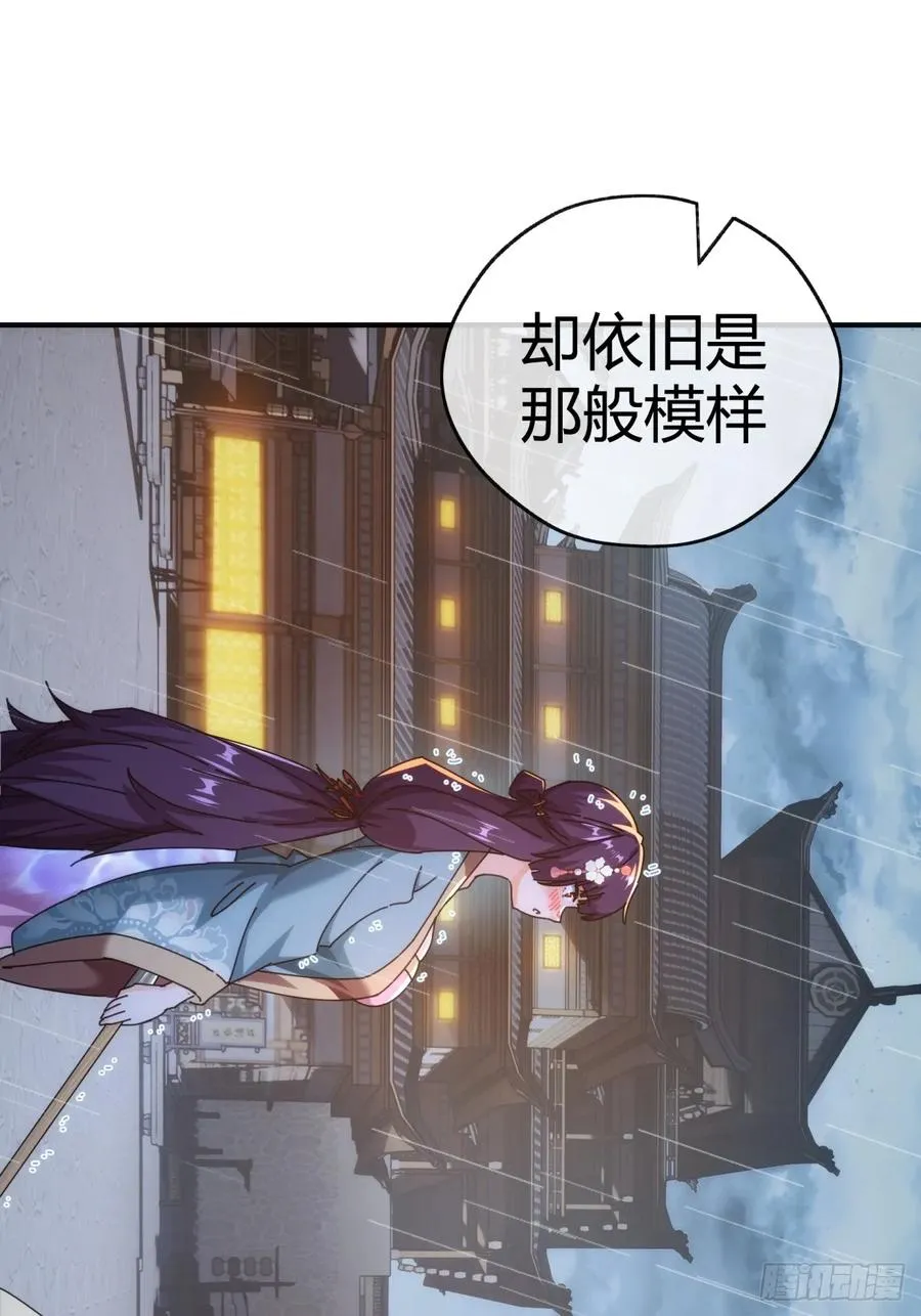 08话 楚梁吃瓜 第60页