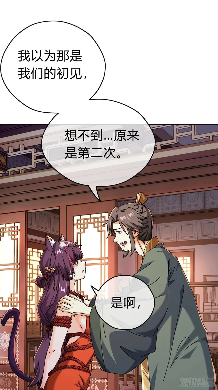 08话 楚梁吃瓜 第62页