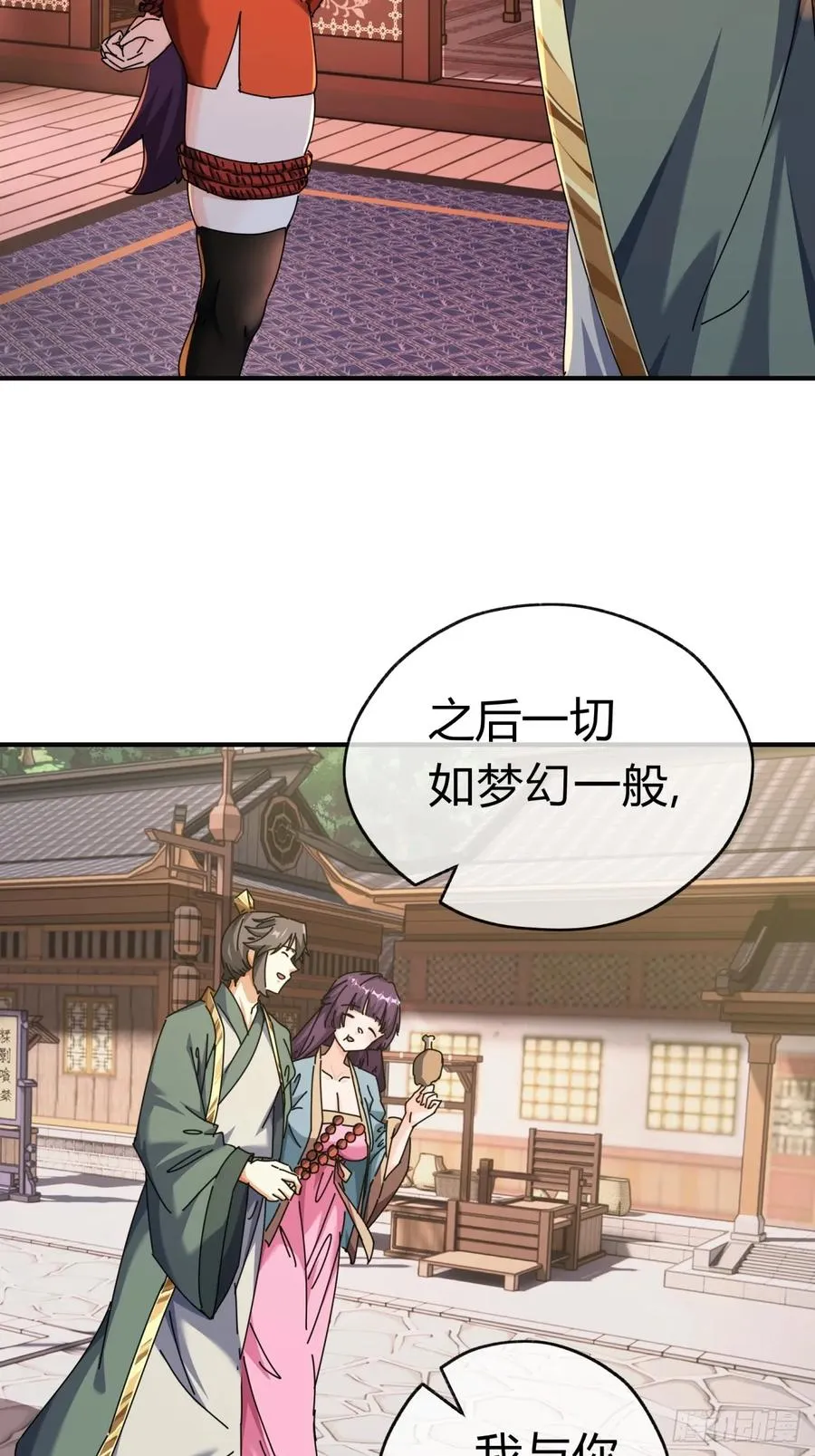 08话 楚梁吃瓜 第63页