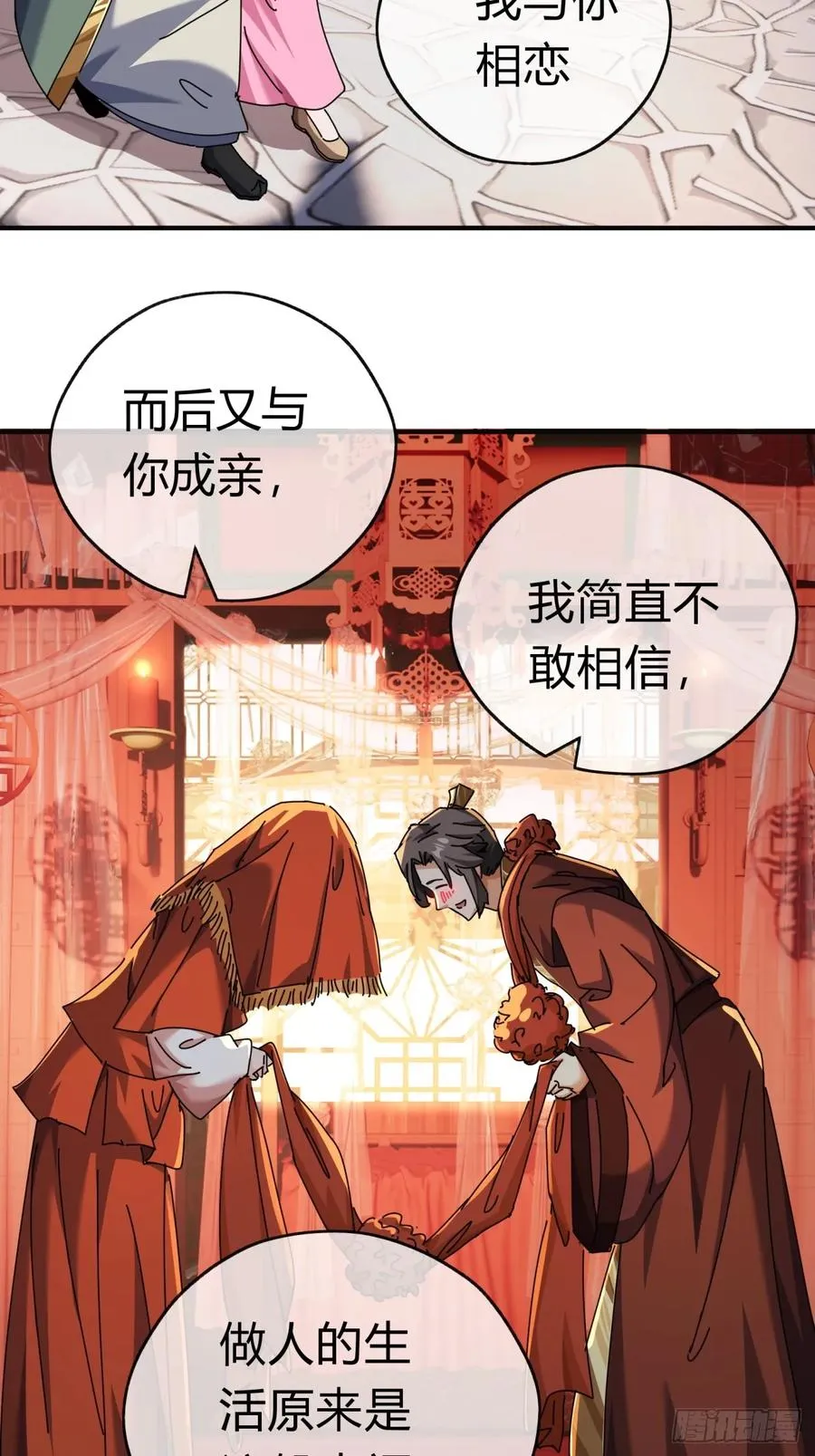08话 楚梁吃瓜 第64页