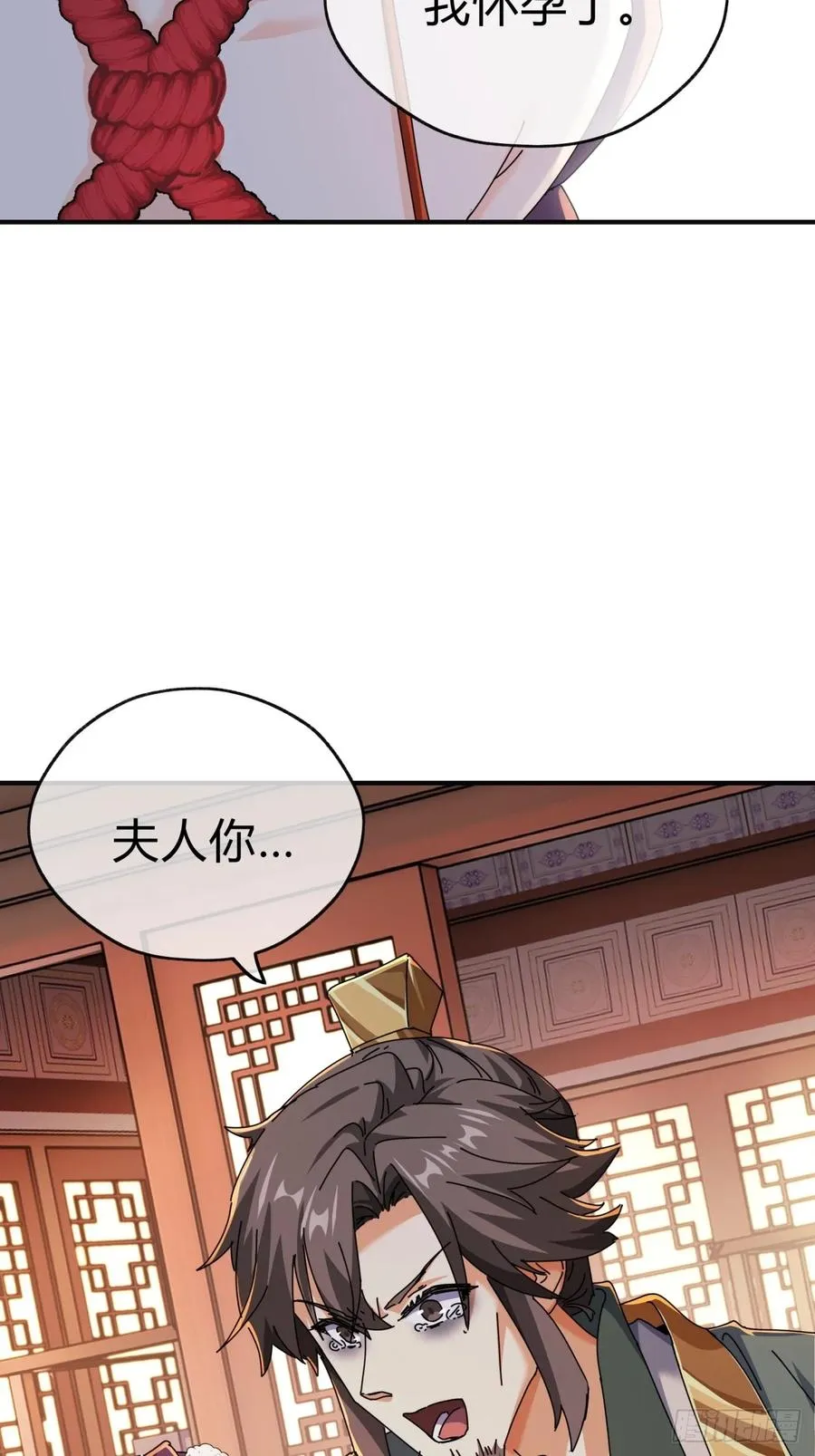 08话 楚梁吃瓜 第66页