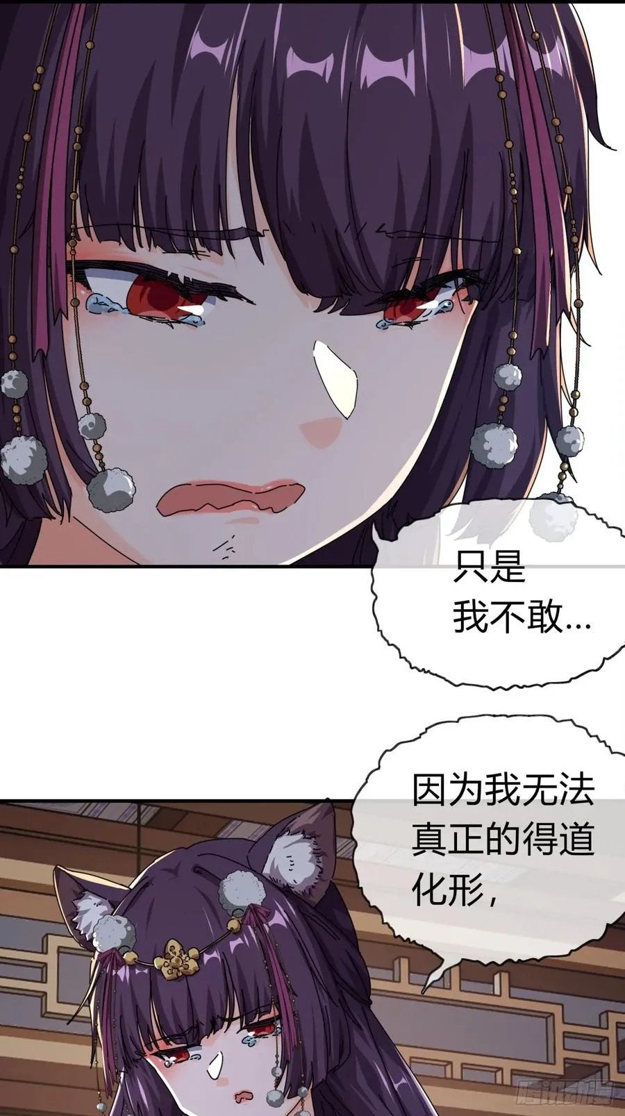 08话 楚梁吃瓜 第68页