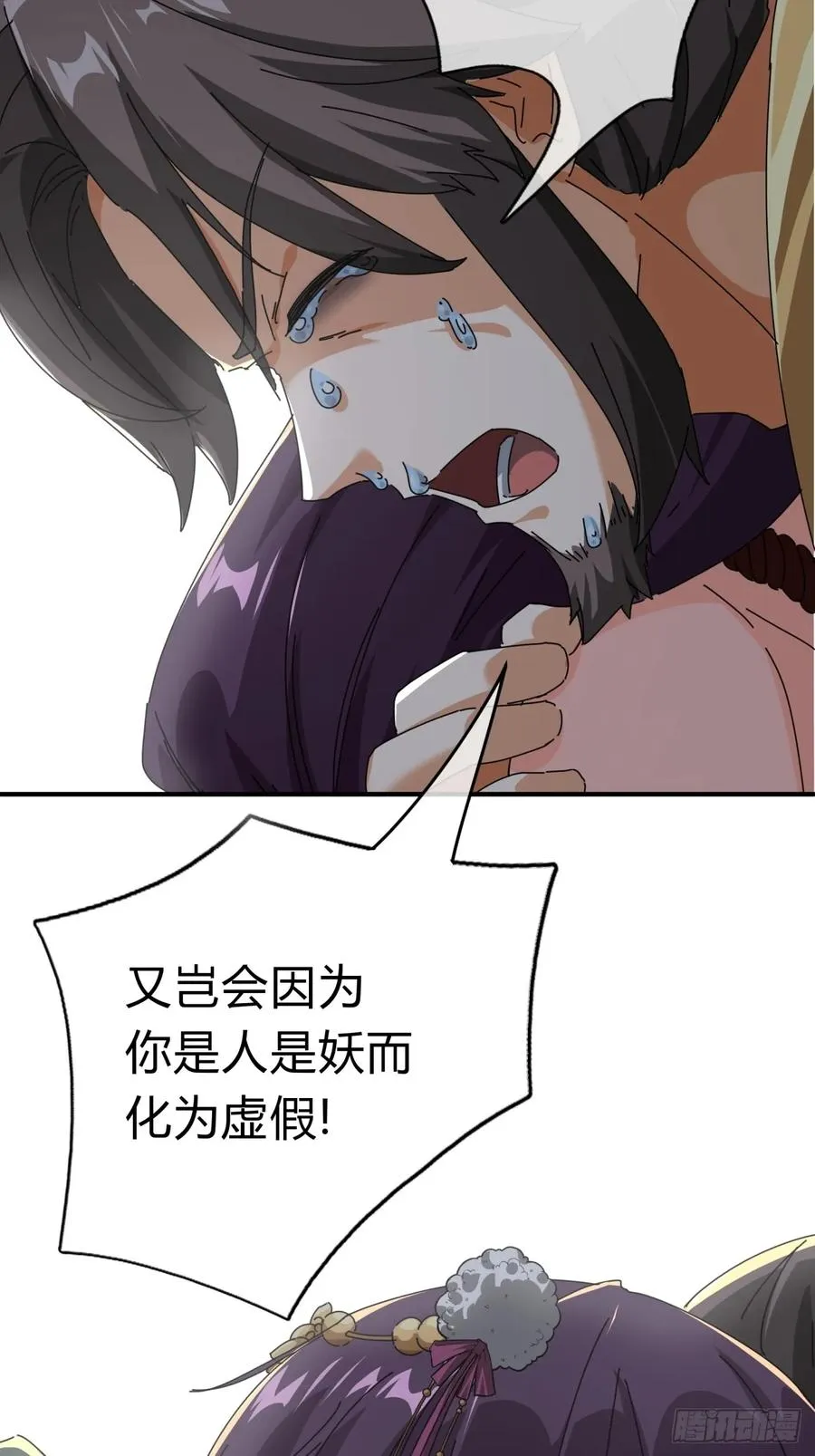 08话 楚梁吃瓜 第75页