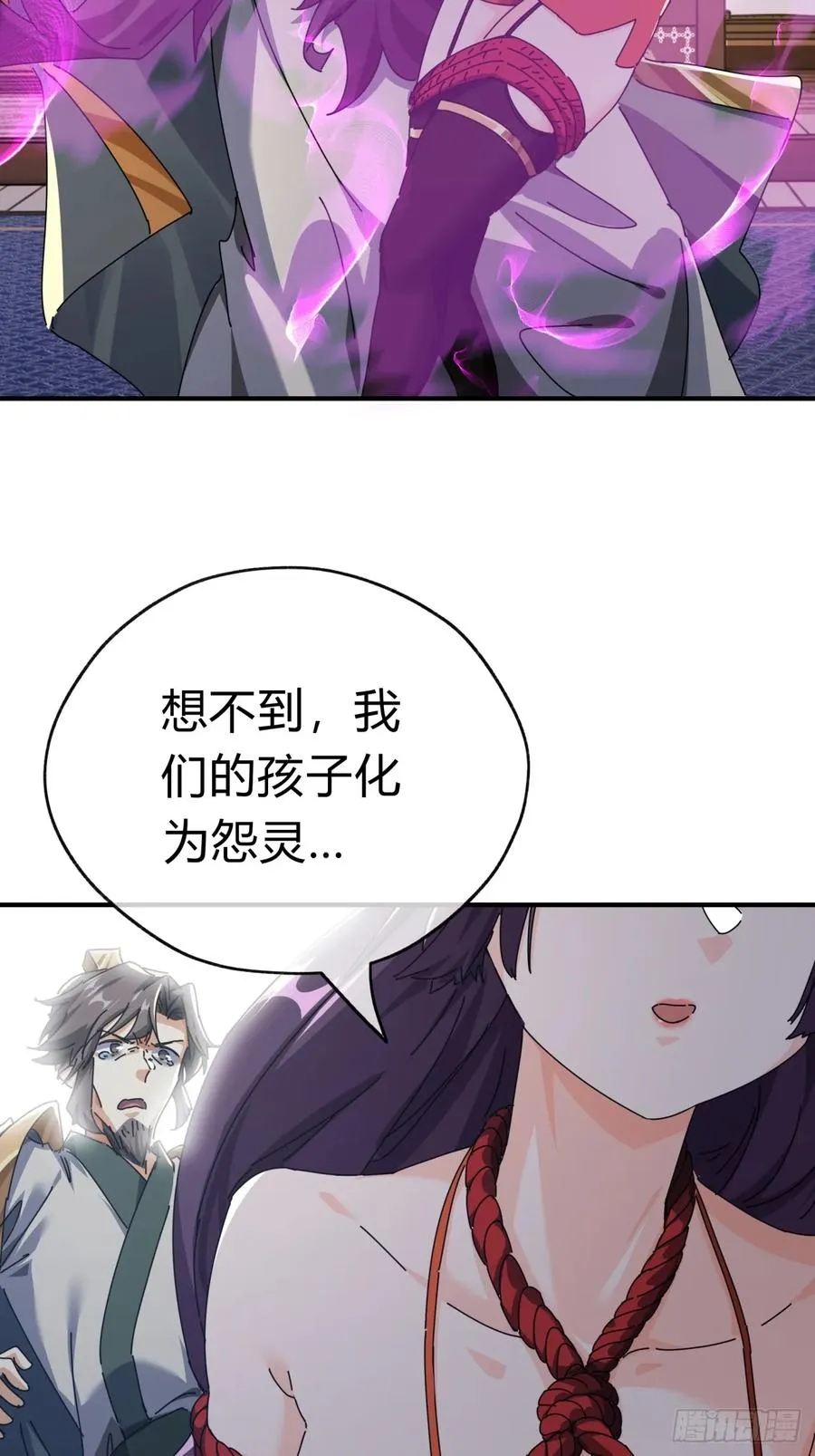 08话 楚梁吃瓜 第79页