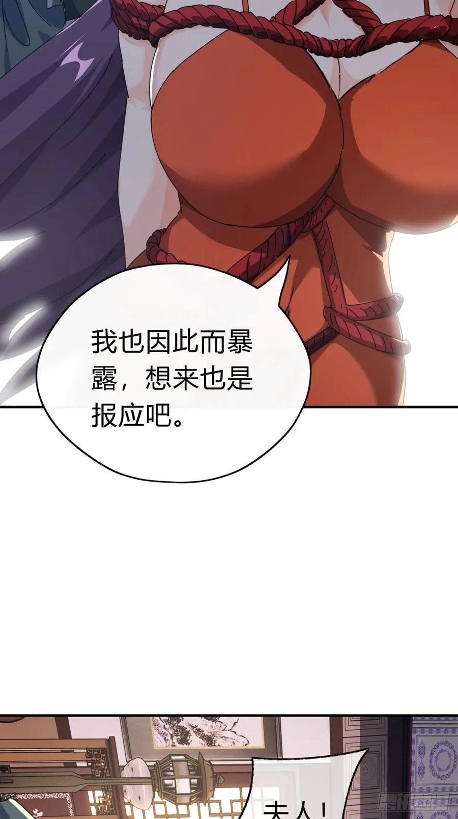 08话 楚梁吃瓜 第80页