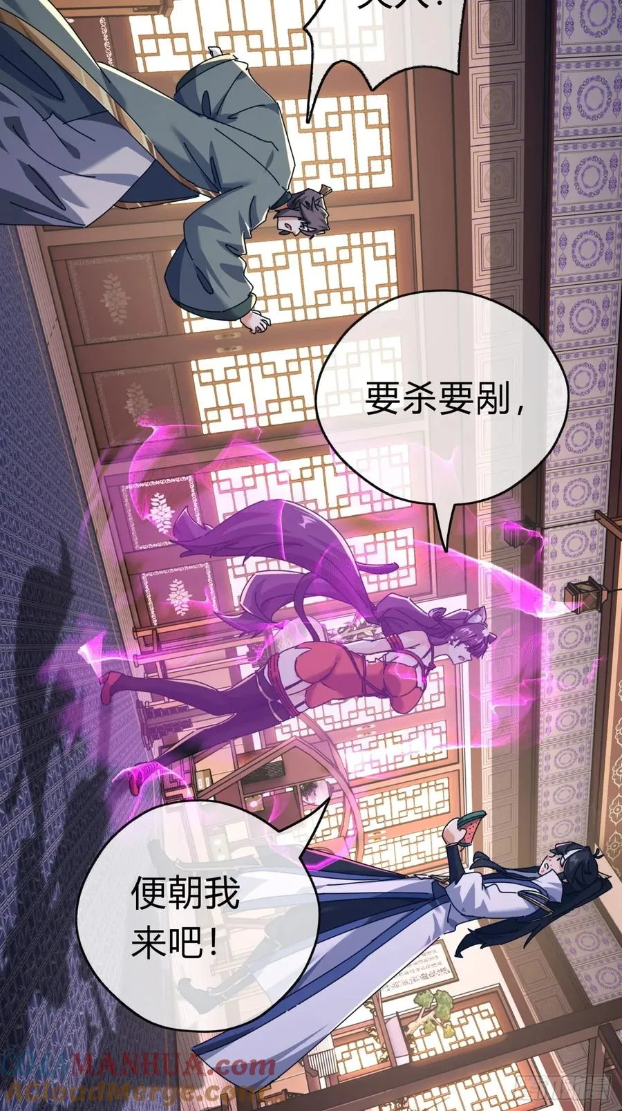 08话 楚梁吃瓜 第81页