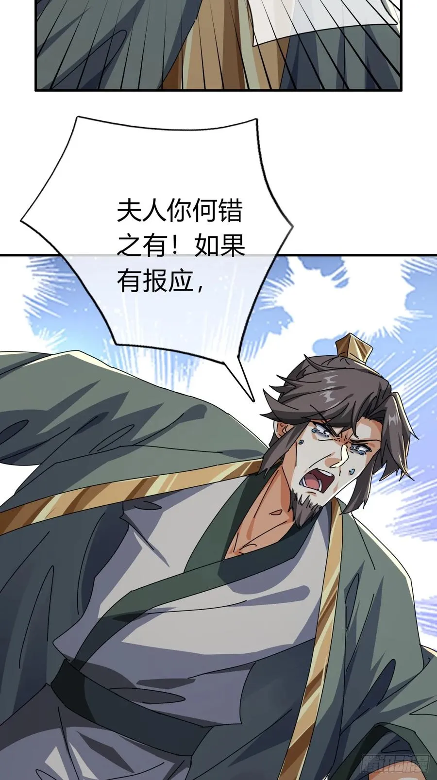 08话 楚梁吃瓜 第83页