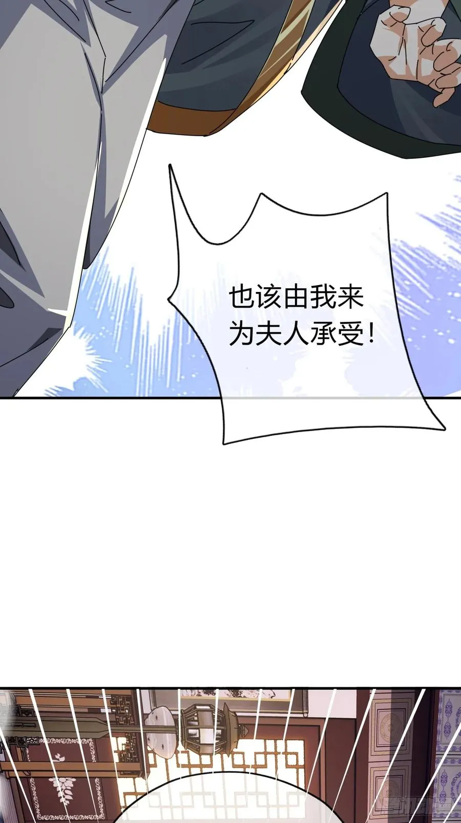 08话 楚梁吃瓜 第84页