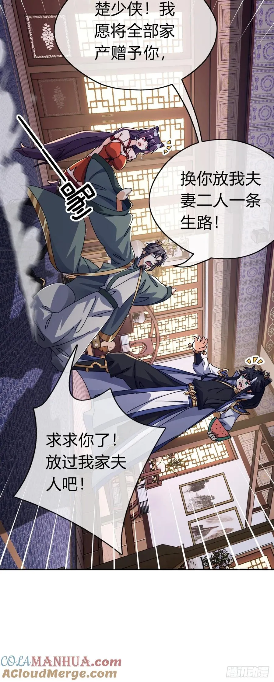 08话 楚梁吃瓜 第85页