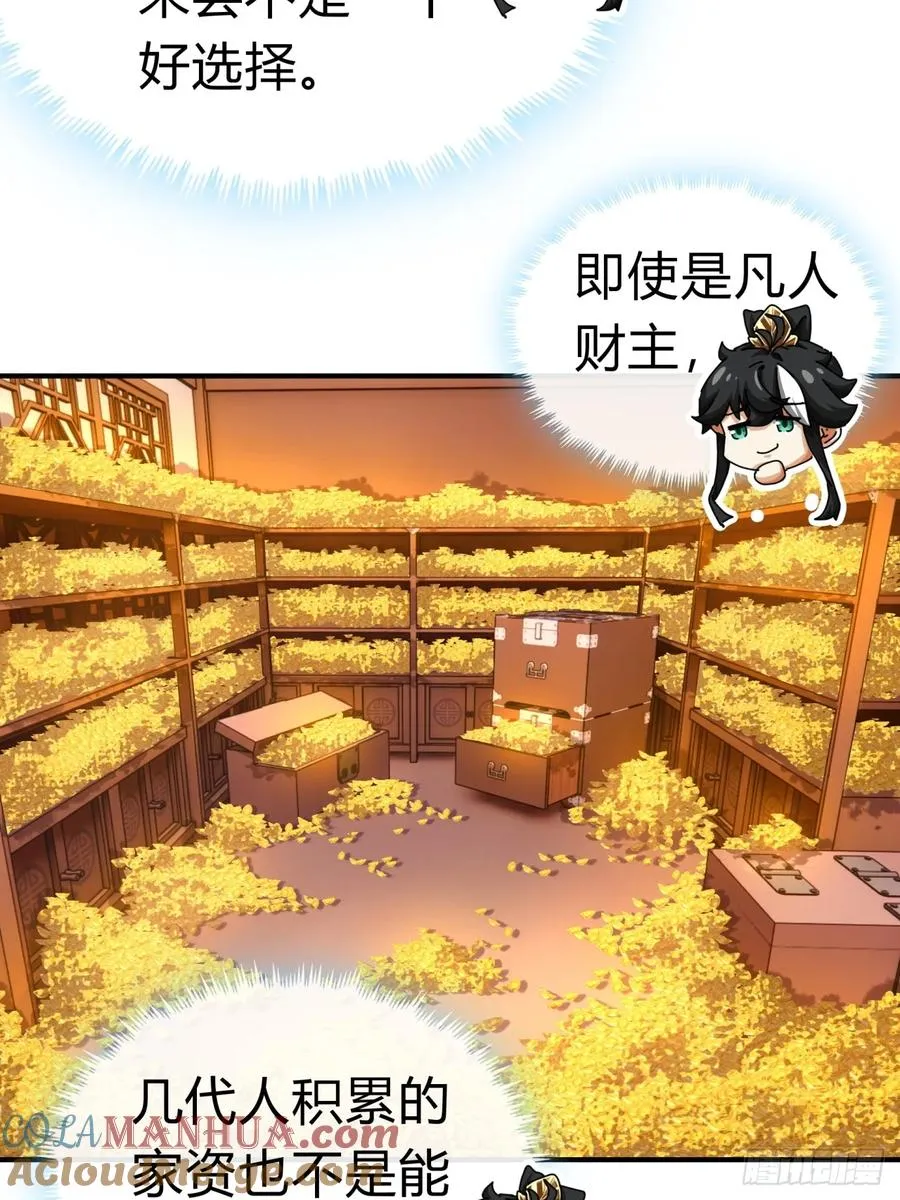 08话 楚梁吃瓜 第89页