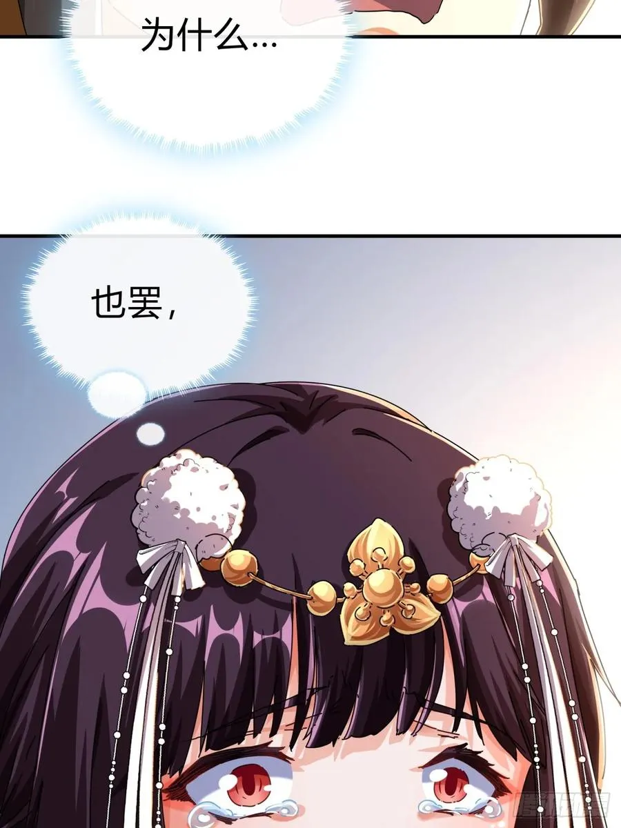 08话 楚梁吃瓜 第95页