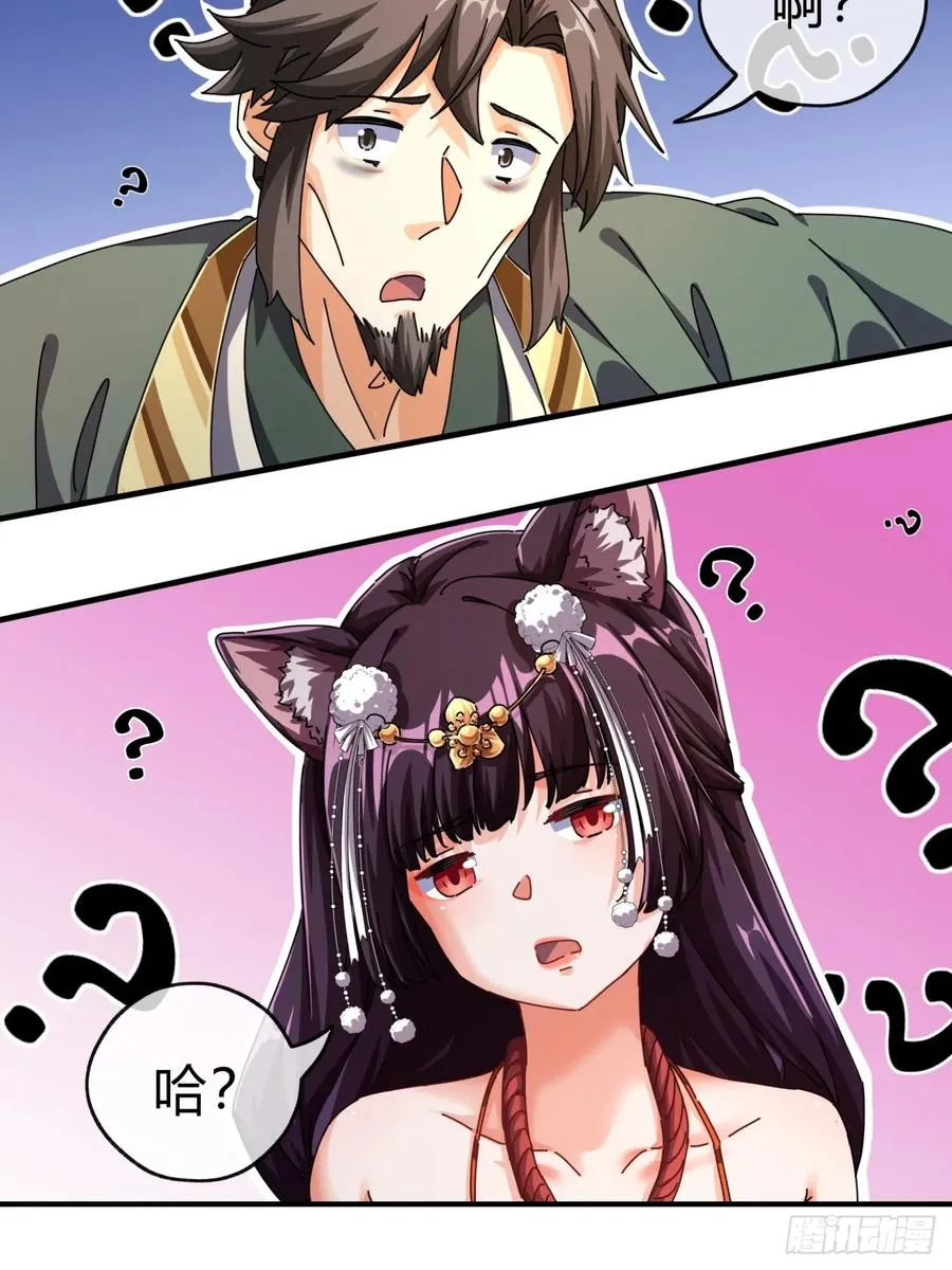 08话 楚梁吃瓜 第99页