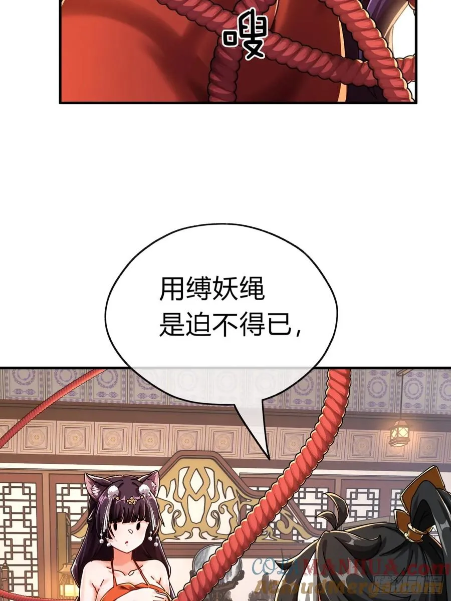 08话 楚梁吃瓜 第101页