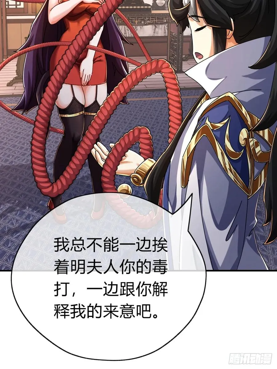 08话 楚梁吃瓜 第102页