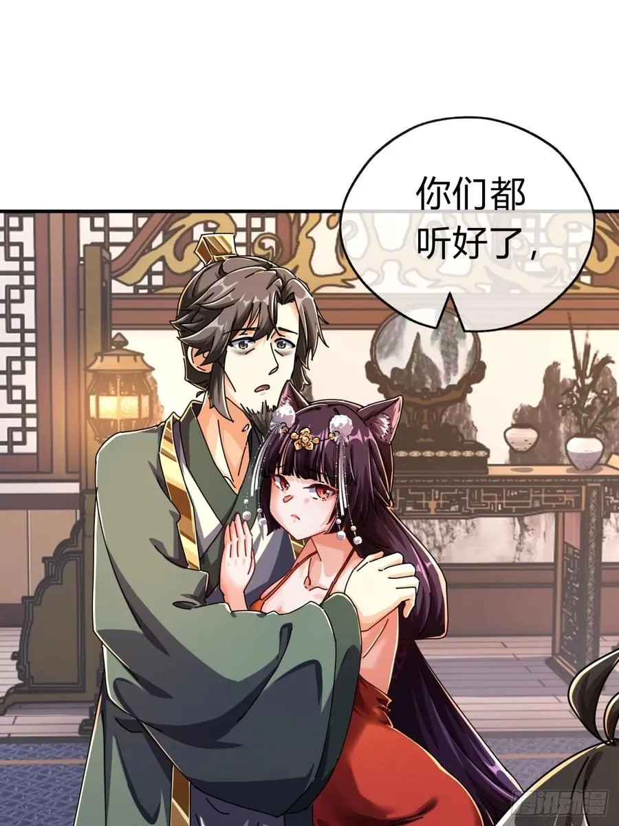 08话 楚梁吃瓜 第103页