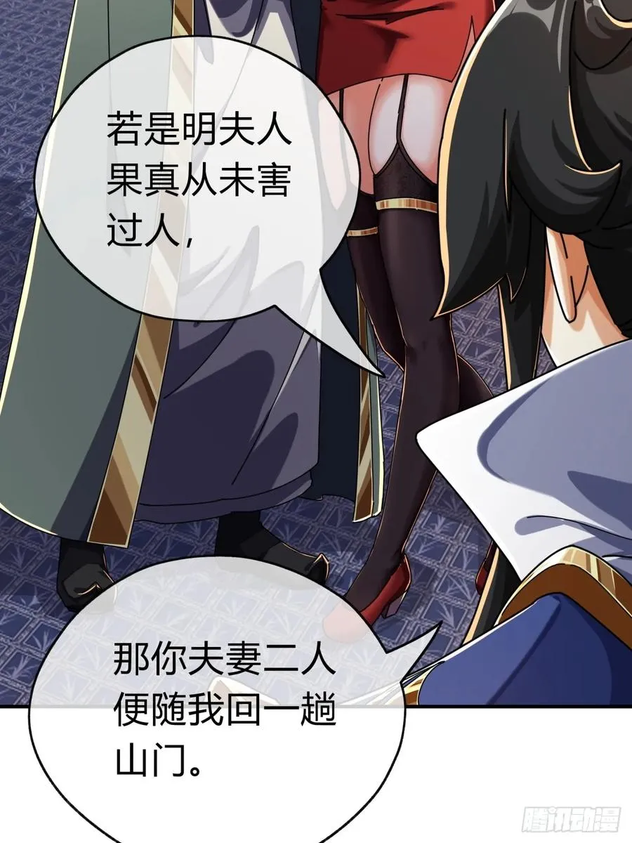 08话 楚梁吃瓜 第104页