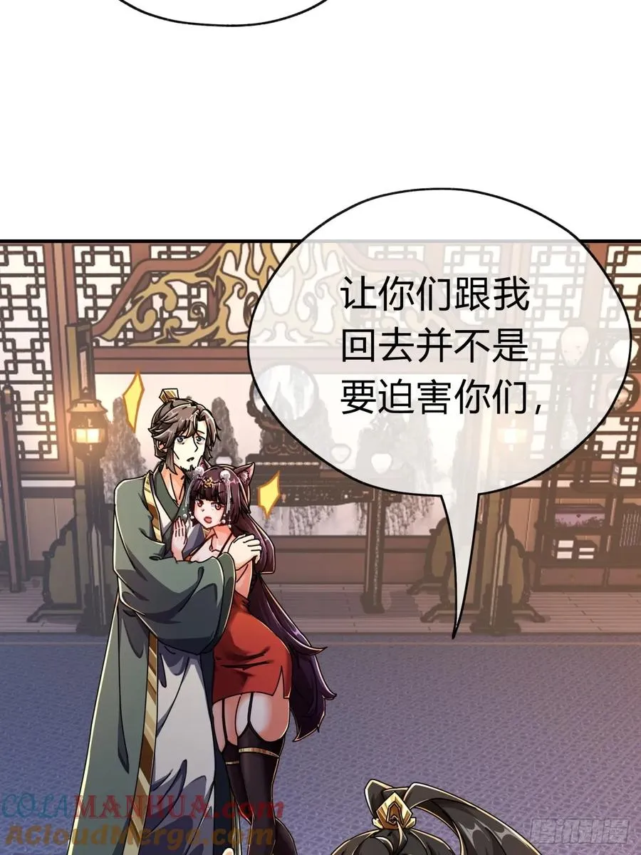 08话 楚梁吃瓜 第105页