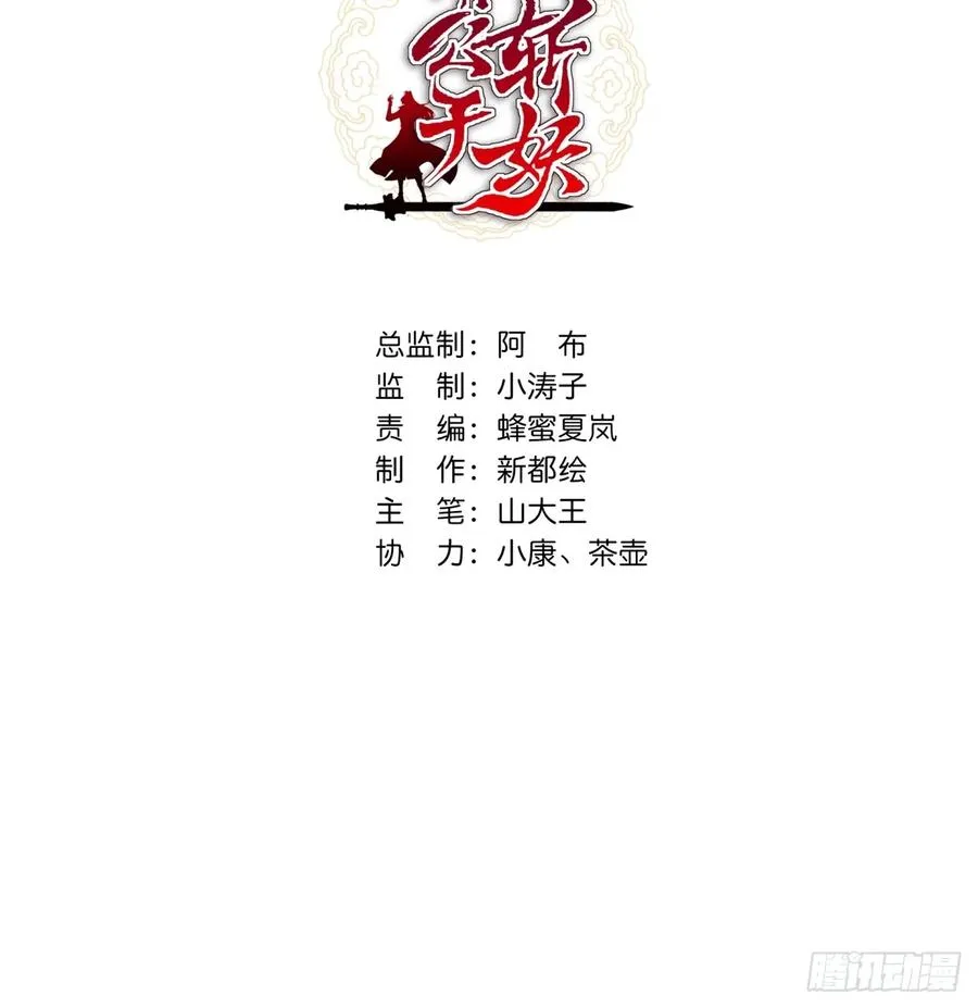09话 给夫人请封 第3页