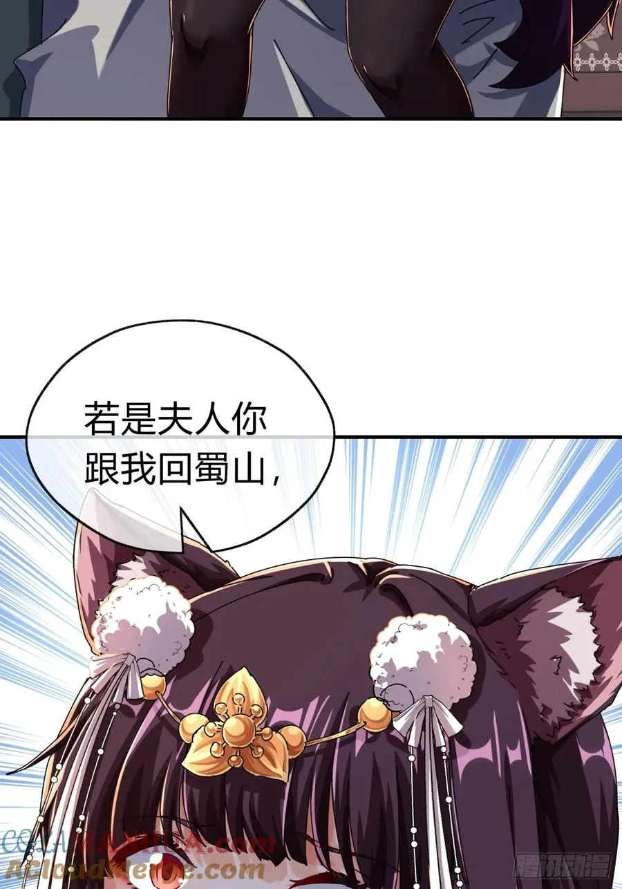09话 给夫人请封 第7页