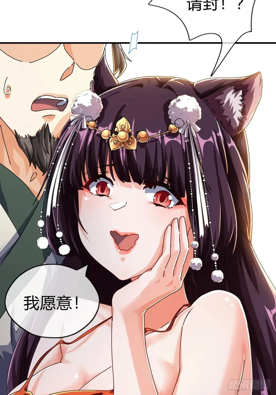 09话 给夫人请封 第9页