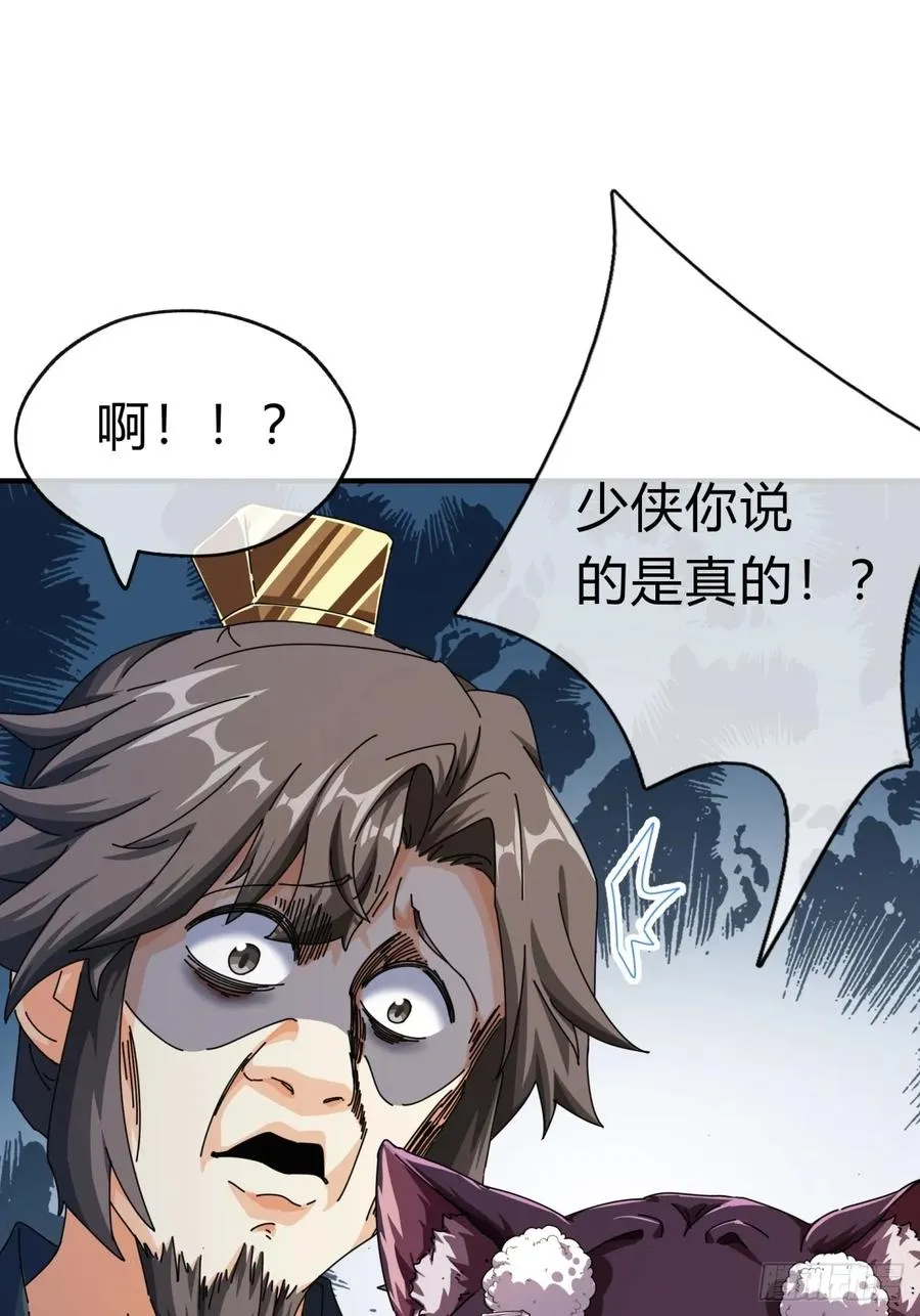 09话 给夫人请封 第11页