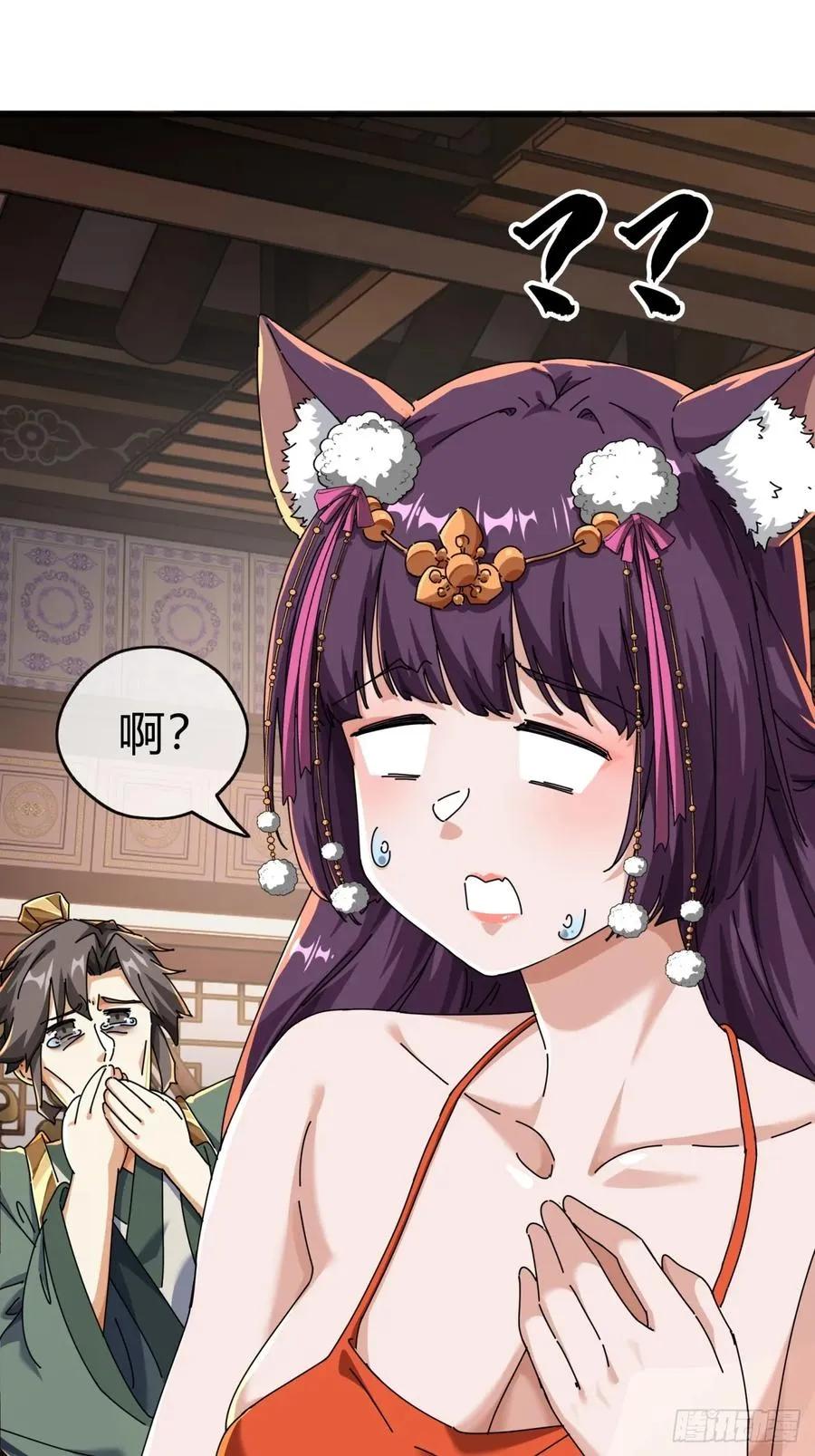 09话 给夫人请封 第14页