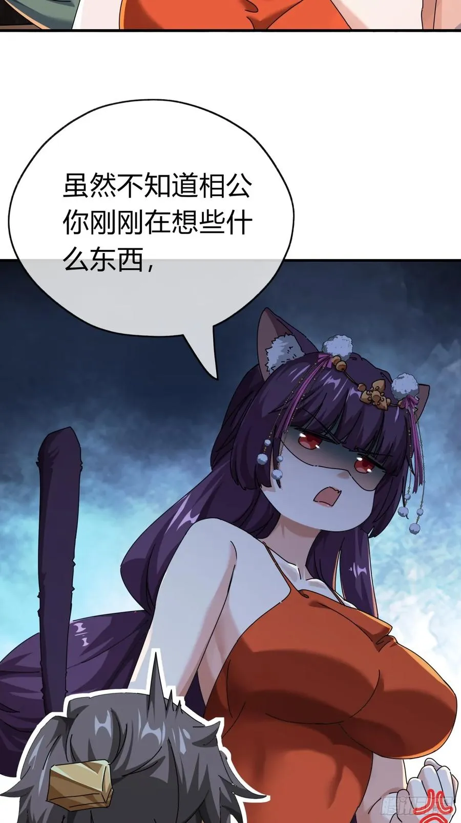 09话 给夫人请封 第15页