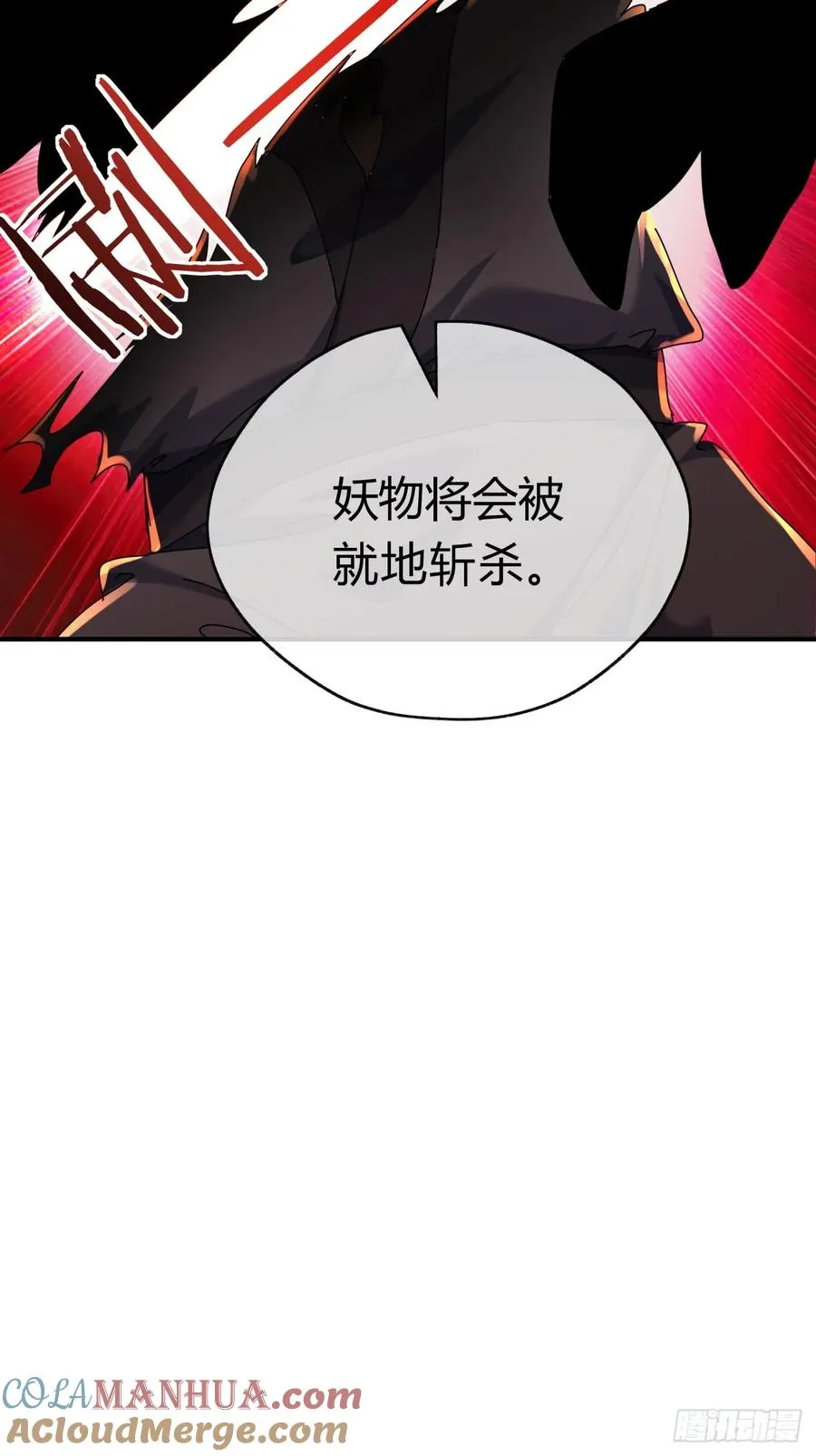 09话 给夫人请封 第25页