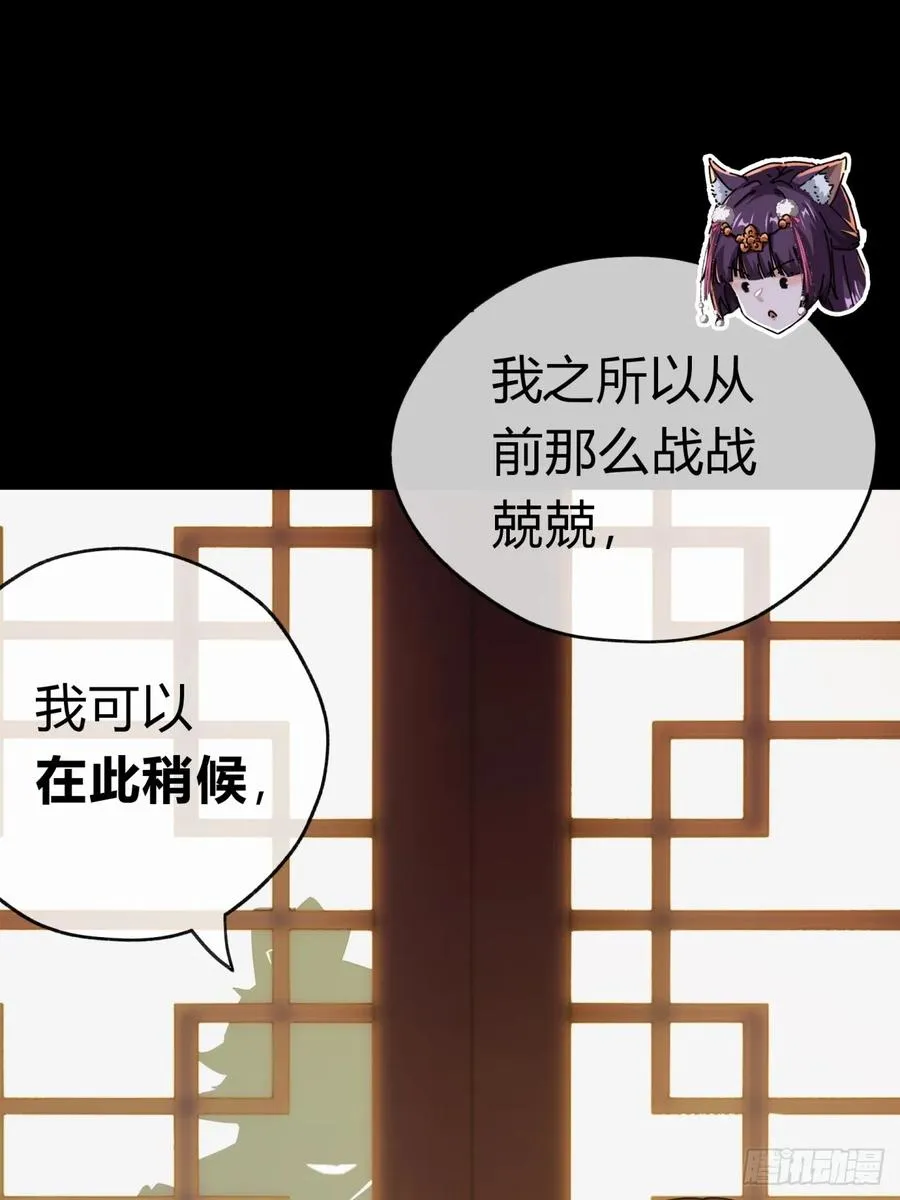 09话 给夫人请封 第26页
