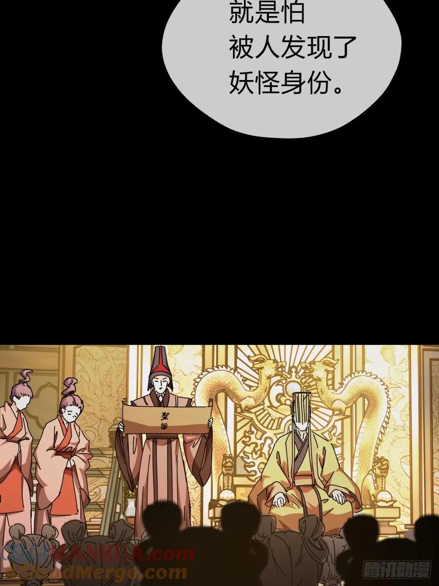 09话 给夫人请封 第28页