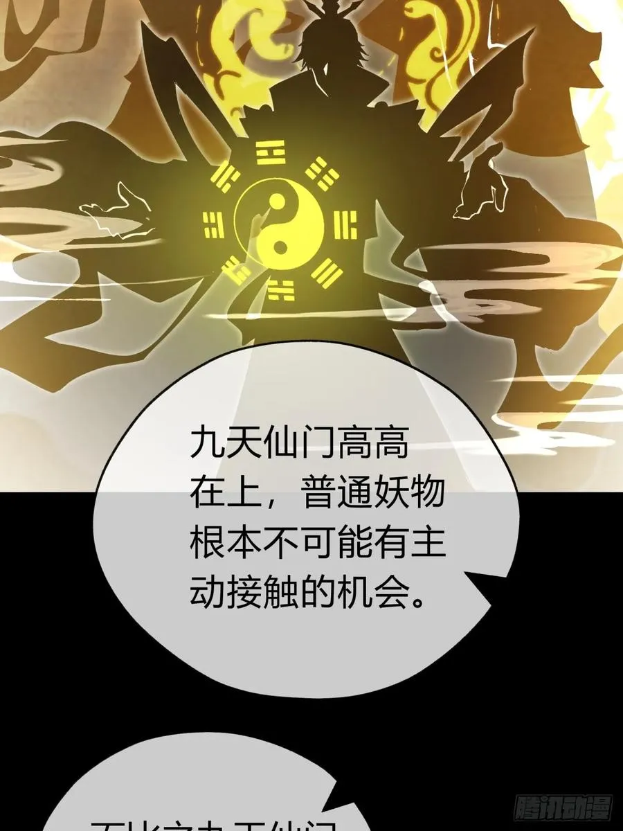 09话 给夫人请封 第30页