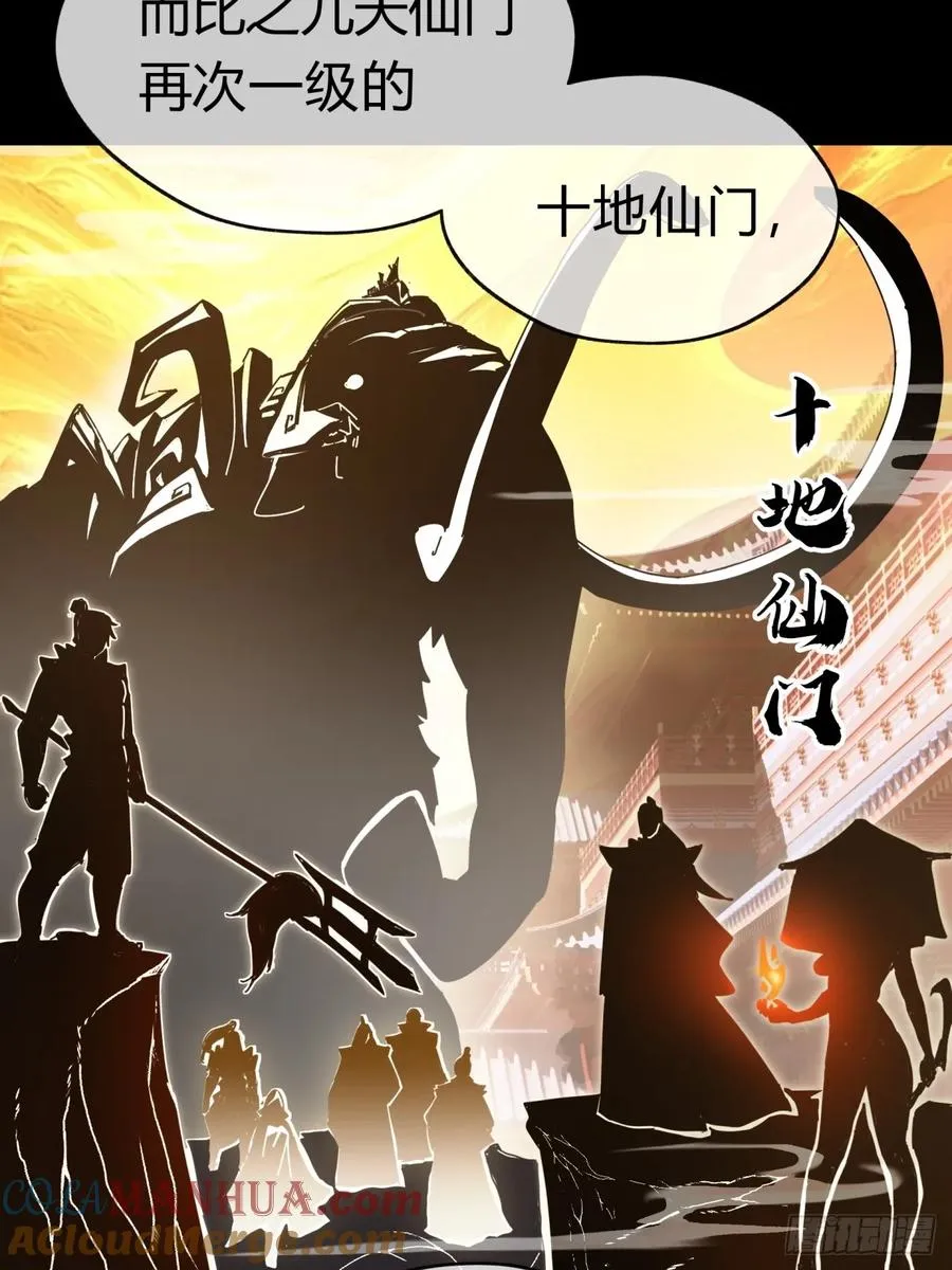 09话 给夫人请封 第31页