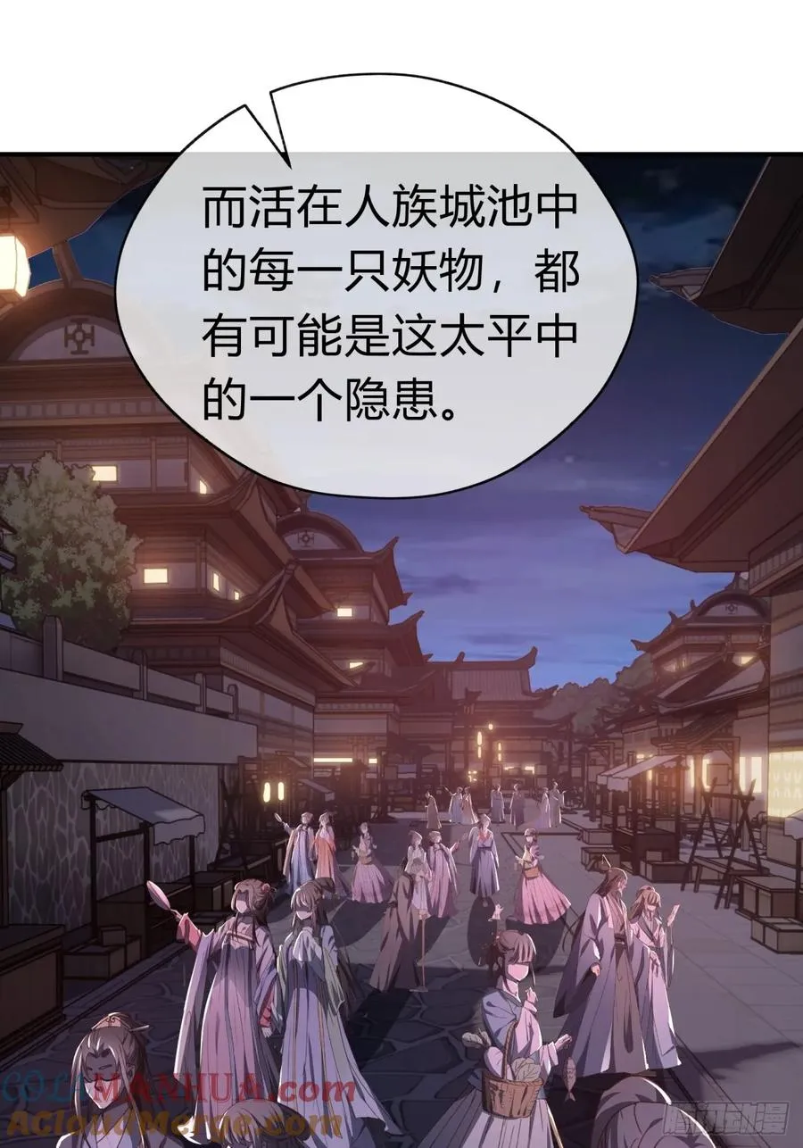 09话 给夫人请封 第34页