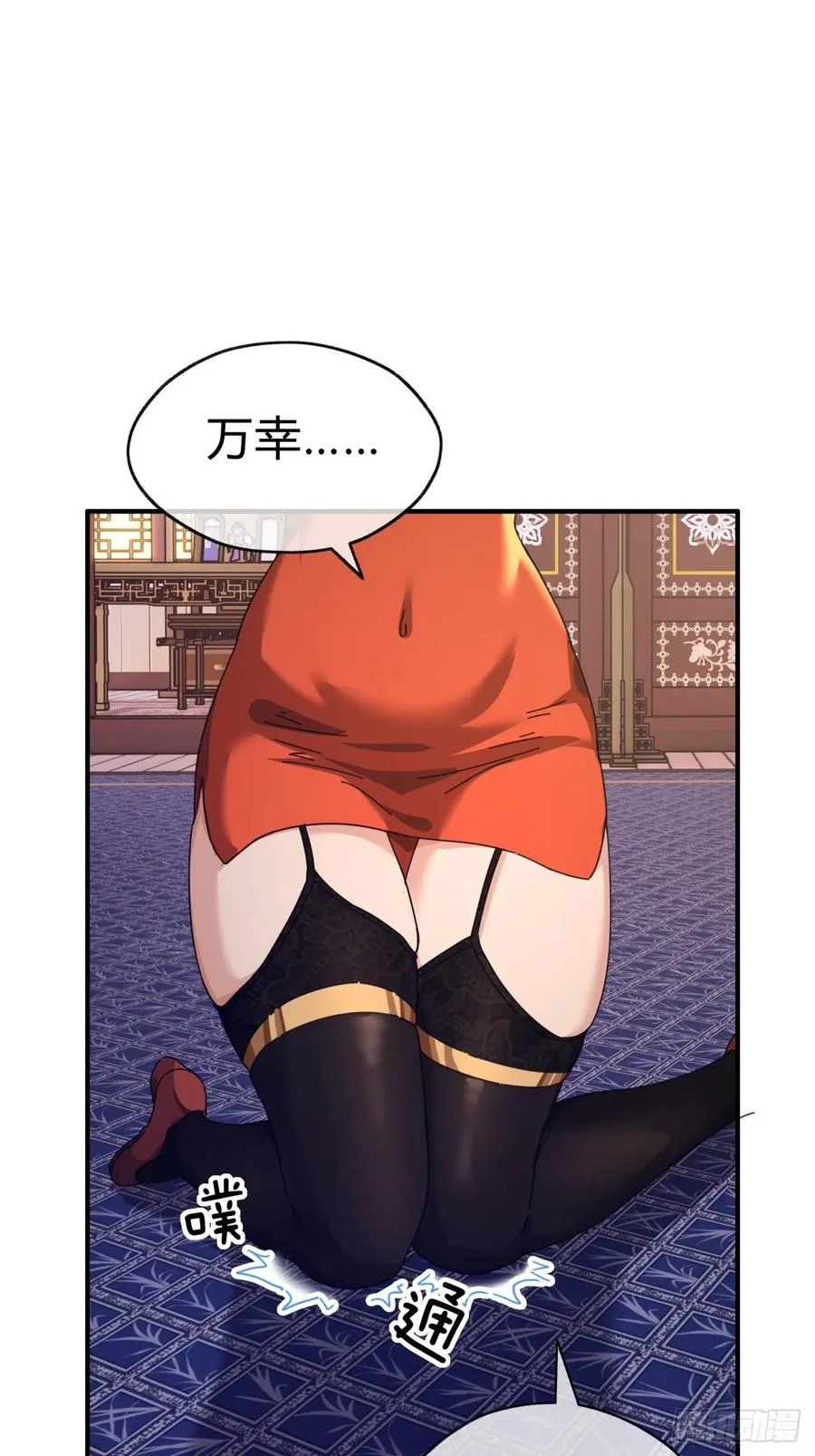 09话 给夫人请封 第41页