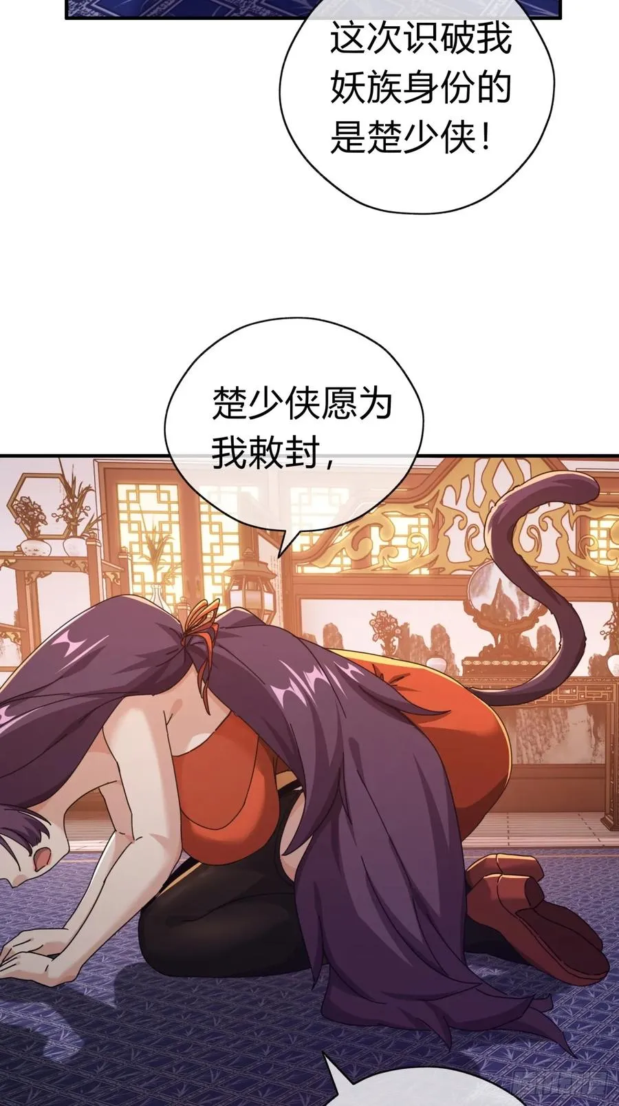 09话 给夫人请封 第42页