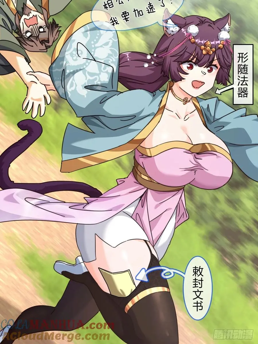 09话 给夫人请封 第58页