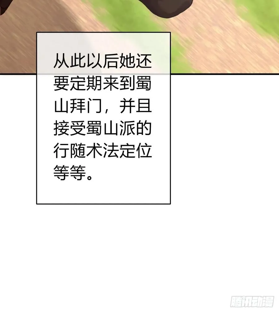 09话 给夫人请封 第59页