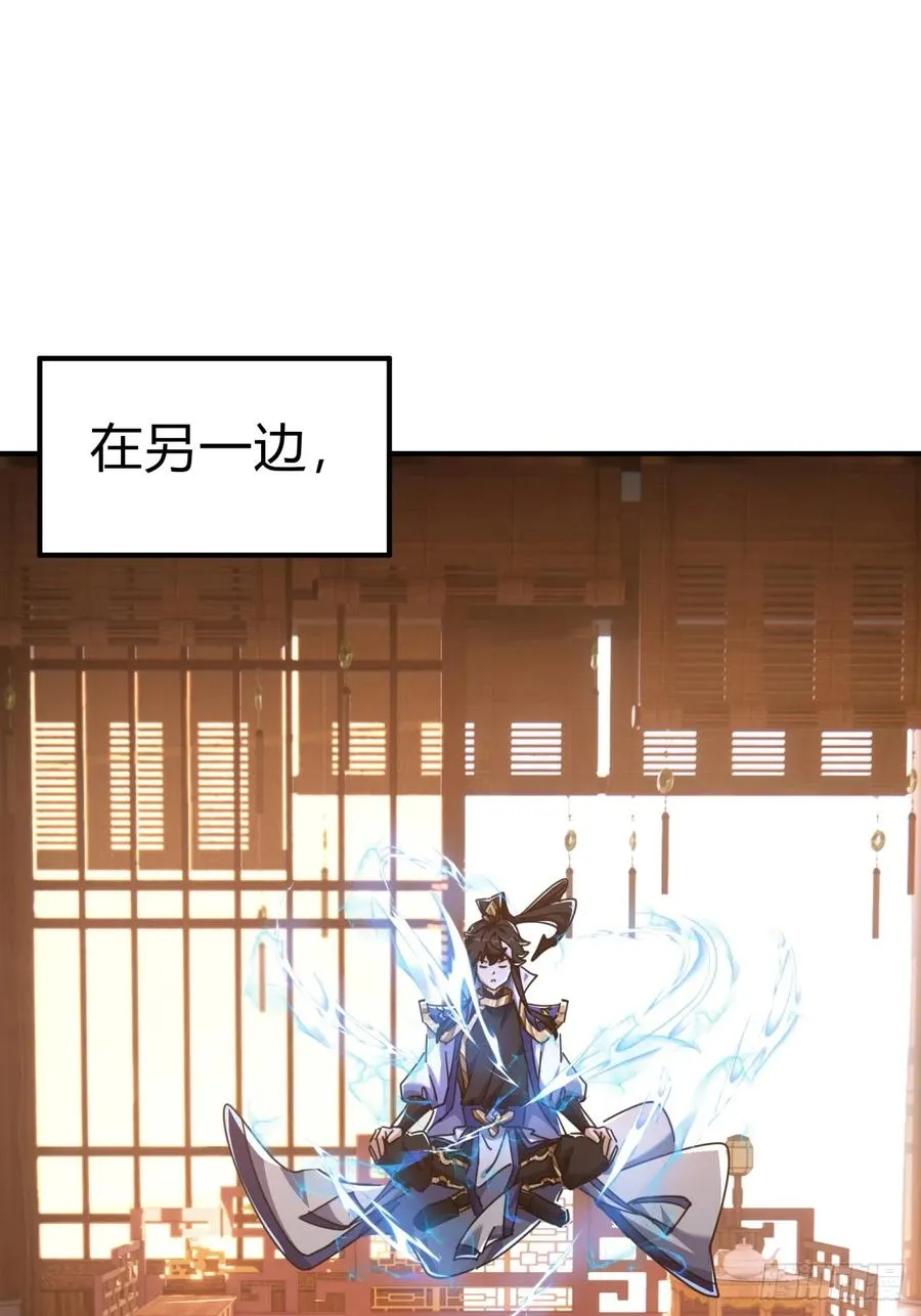 09话 给夫人请封 第60页